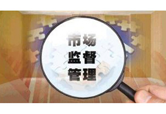 市場監督管總局關于取消制造、修理計量器具許可監管工作的通知